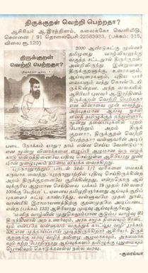 news-kural
