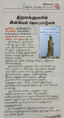 news-kural