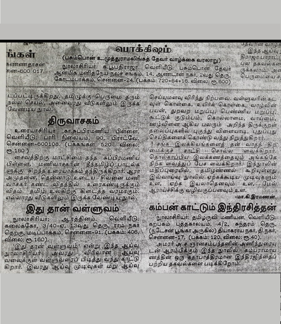 news-kural