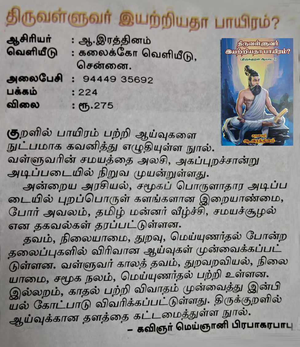 news-kural
